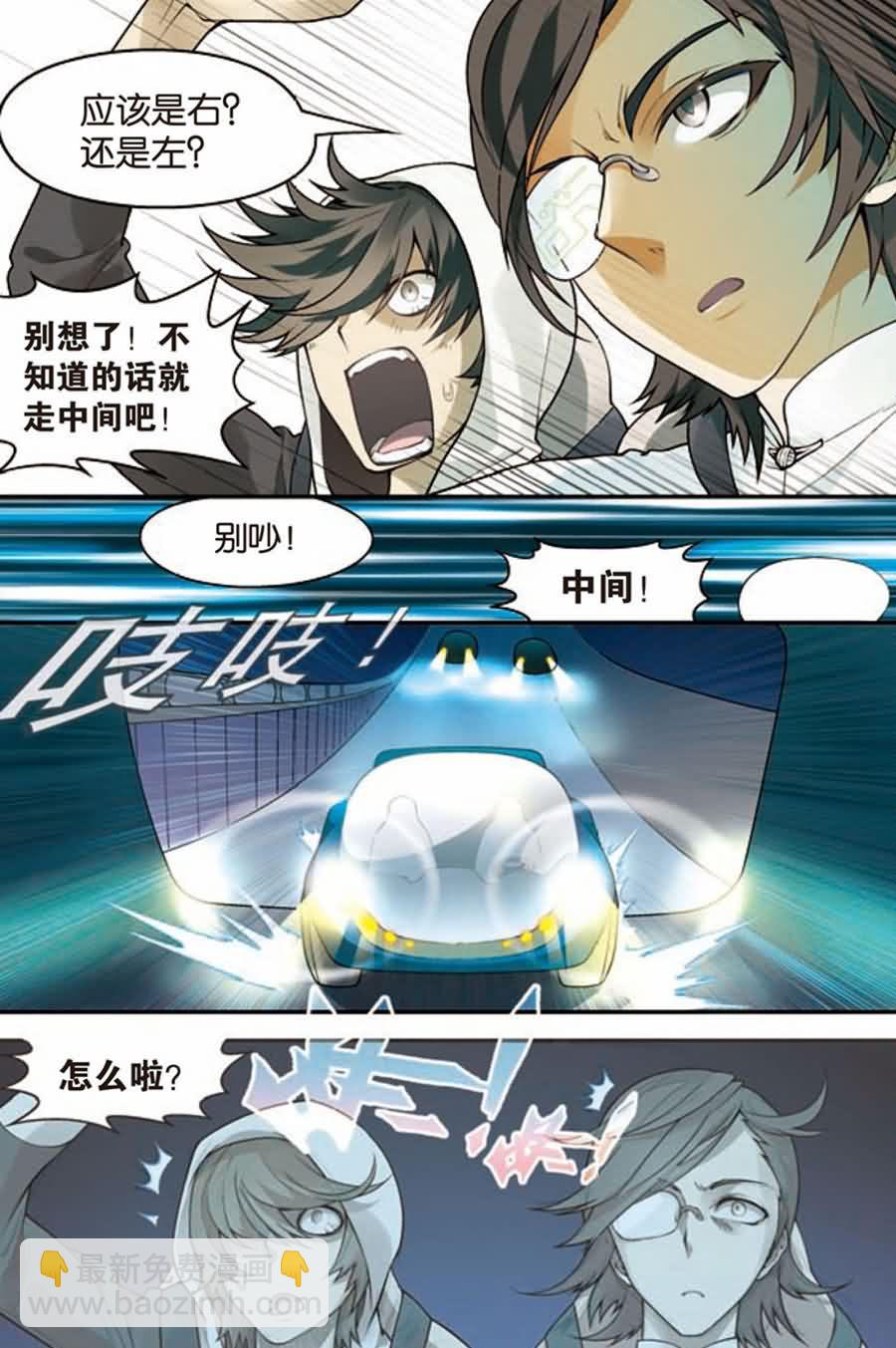 兵者詭道也 - 兵者詭道也 第7集 - 1