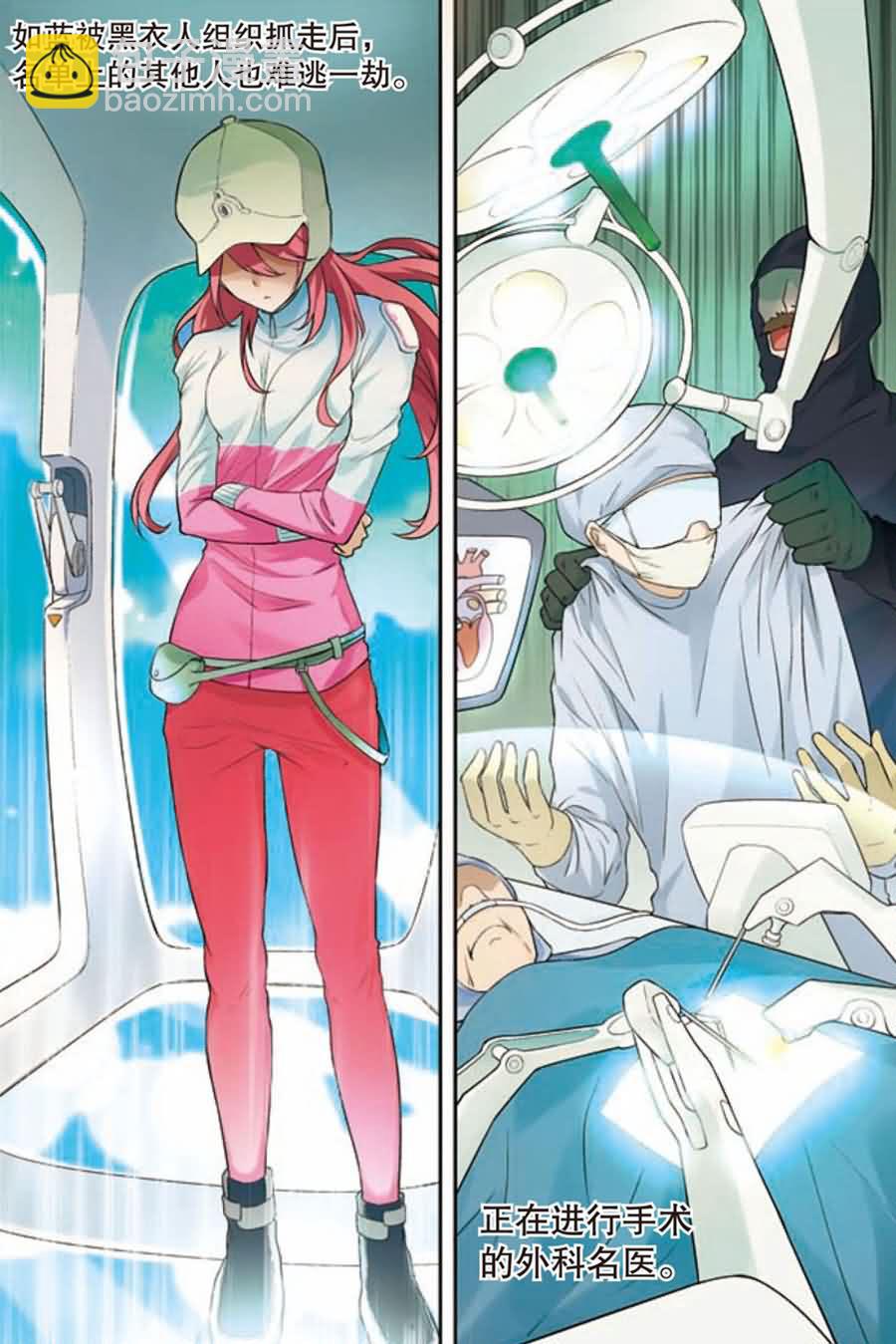 兵者詭道也 - 兵者詭道也 第9集 - 2