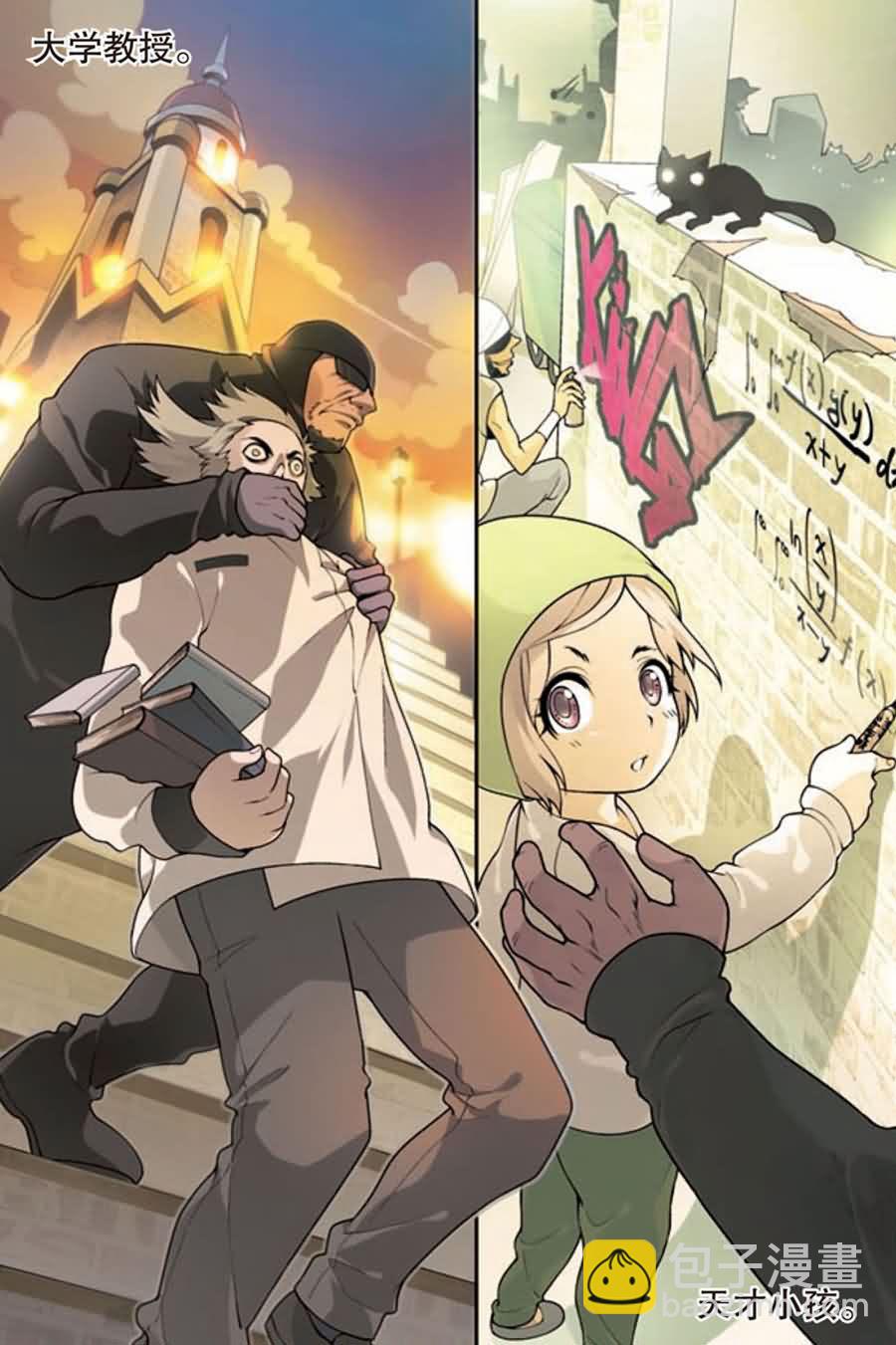 兵者詭道也 - 兵者詭道也 第9集 - 1