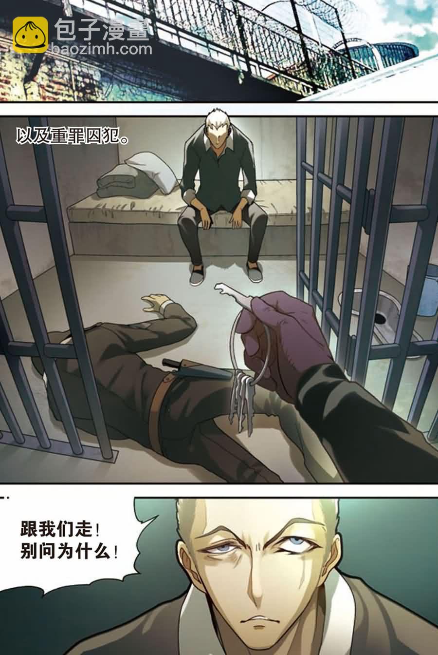 兵者詭道也 - 兵者詭道也 第9集 - 1