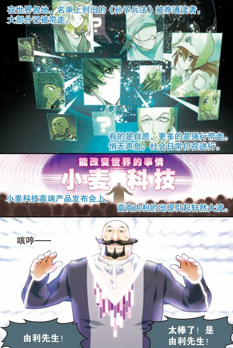 兵者詭道也 - 兵者詭道也 第9集 - 2