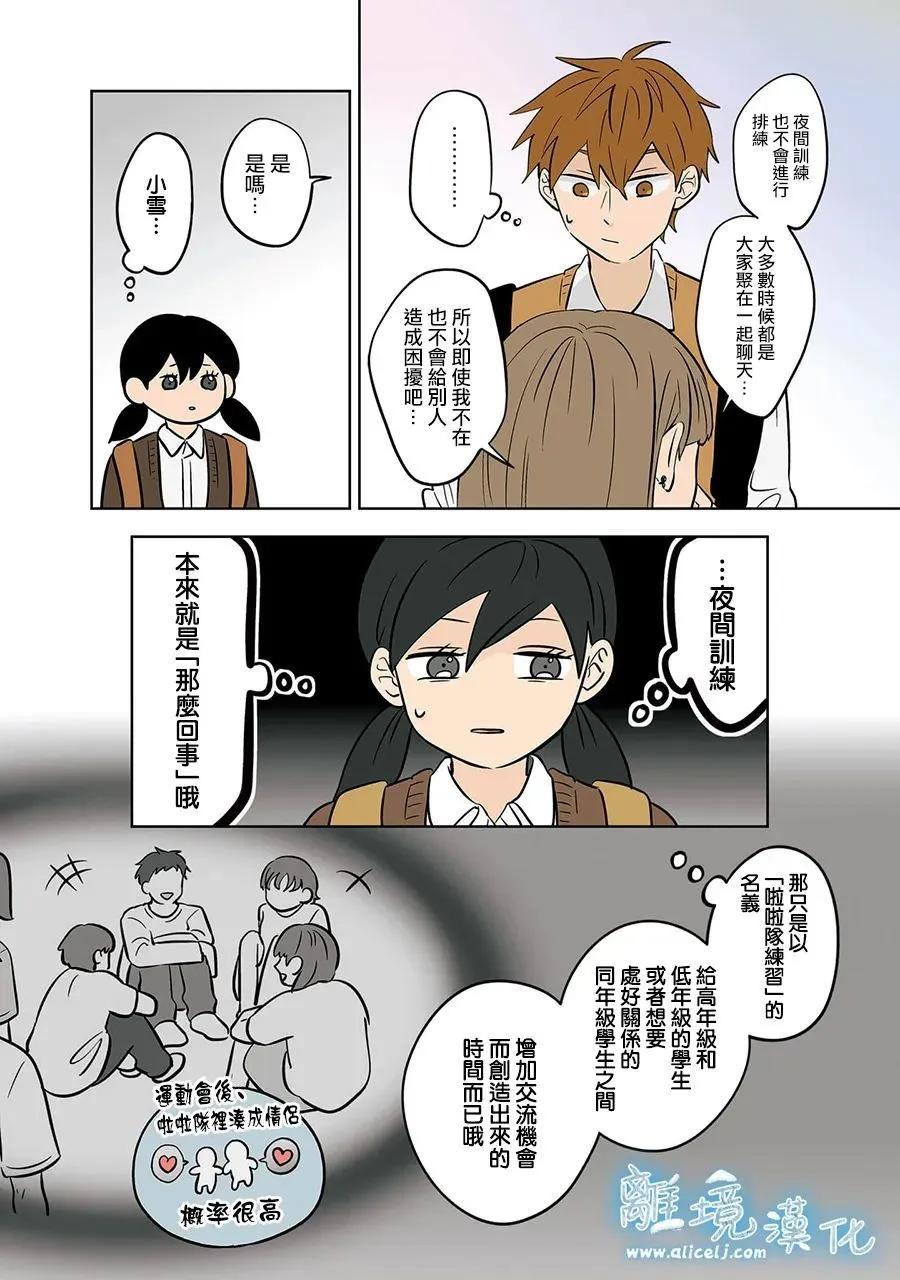 第59话6