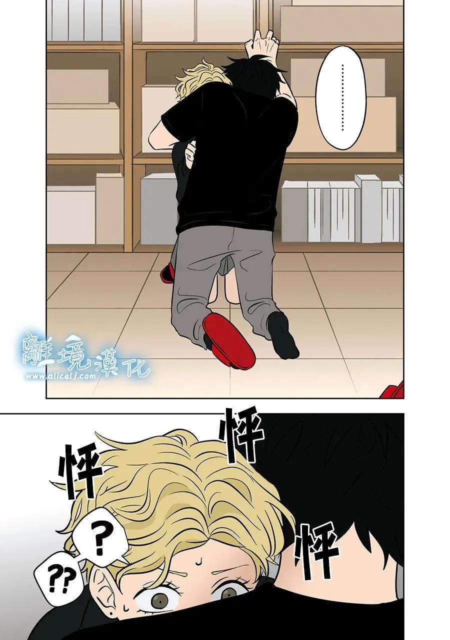 冰之城壁 - 第65話 - 3