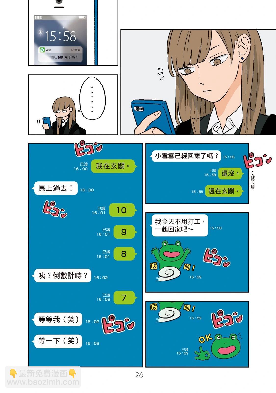 冰之城壁 - 第01卷(1/5) - 4