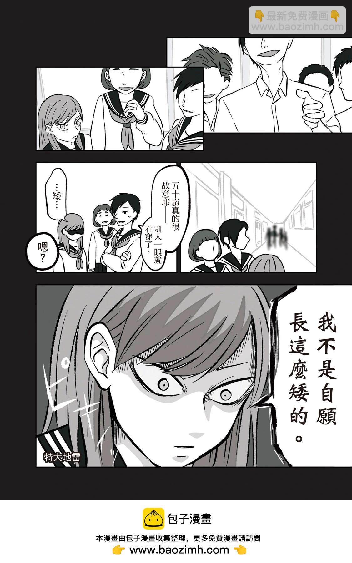冰之城壁 - 第01卷(1/5) - 2