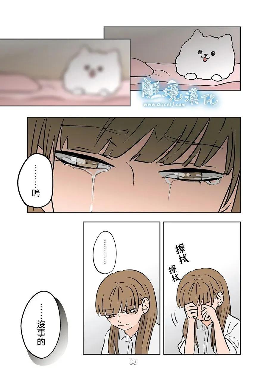 冰之城壁 - 第75話 - 2