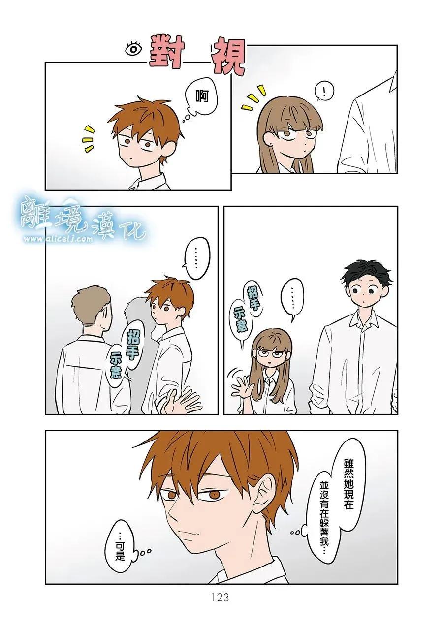 冰之城壁 - 第79話 - 3
