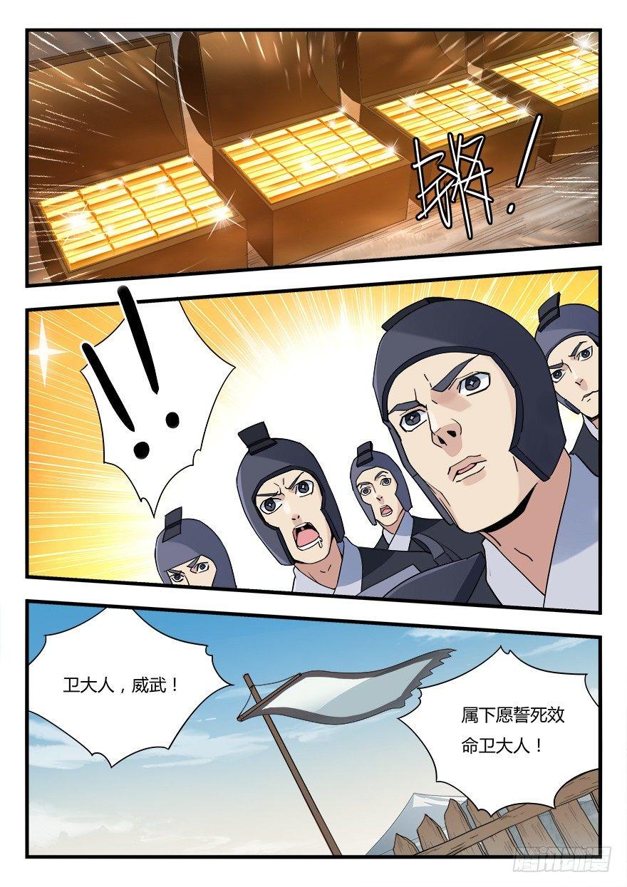 第十话 平步青云-第11话