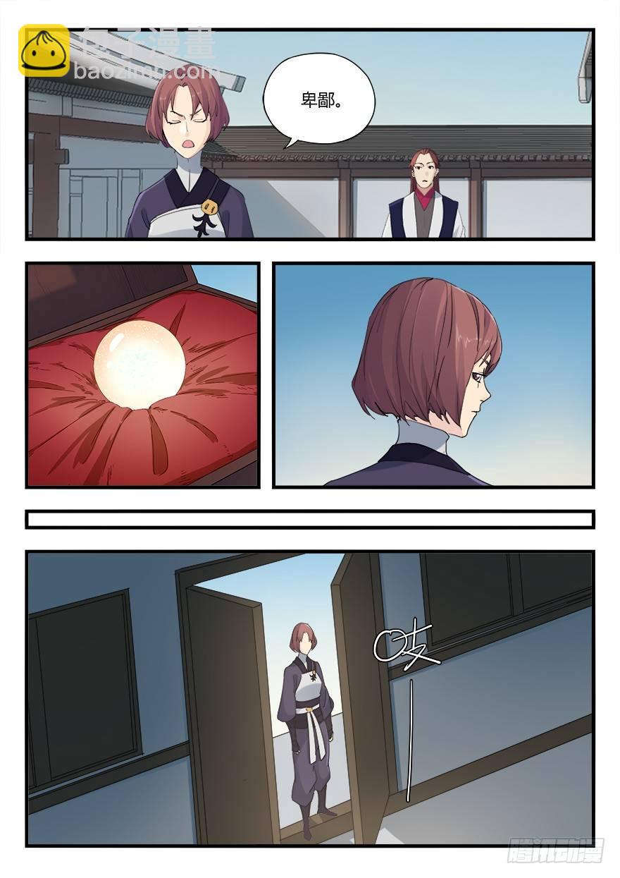 第十话 平步青云-第11话