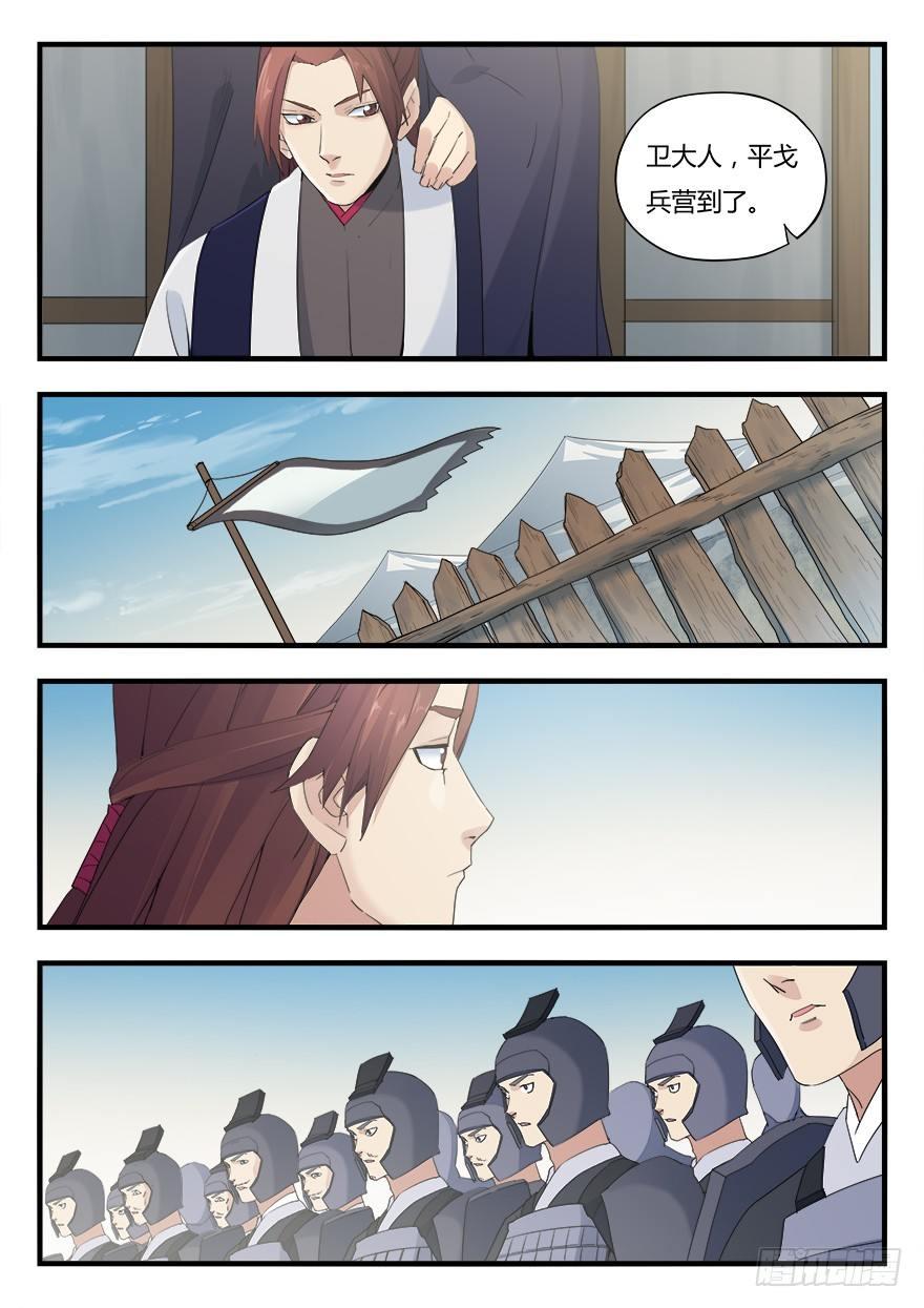 第十话 平步青云-第11话