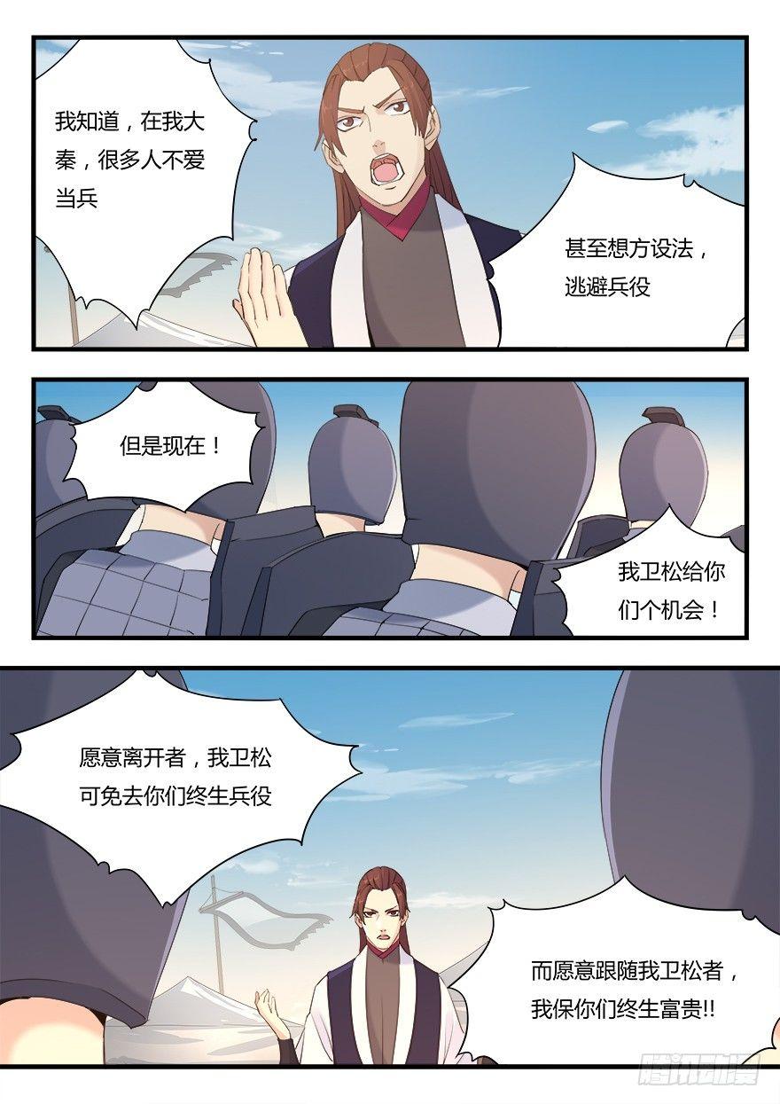 第十话 平步青云-第11话