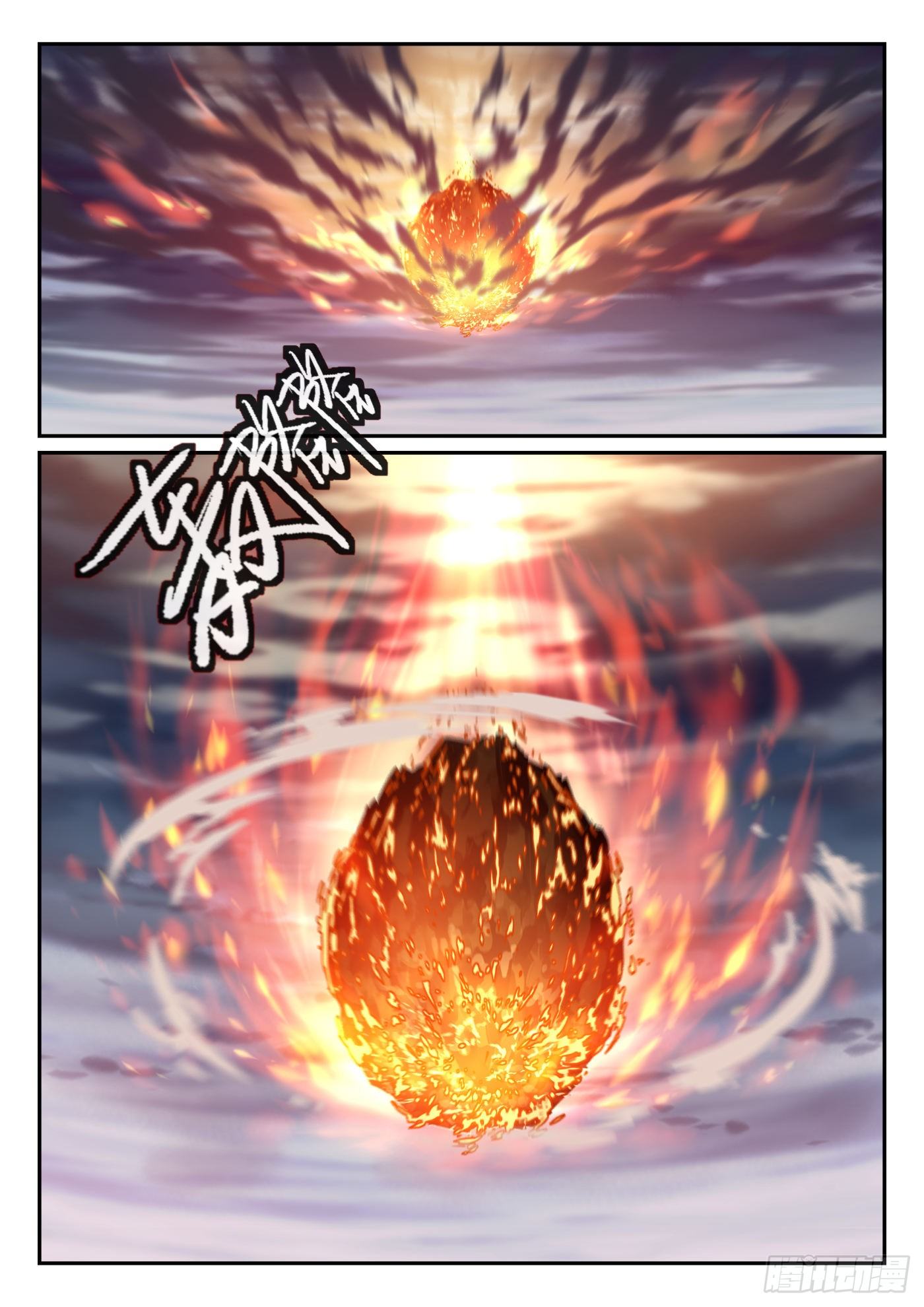 第一百话 天狗降世-第101话