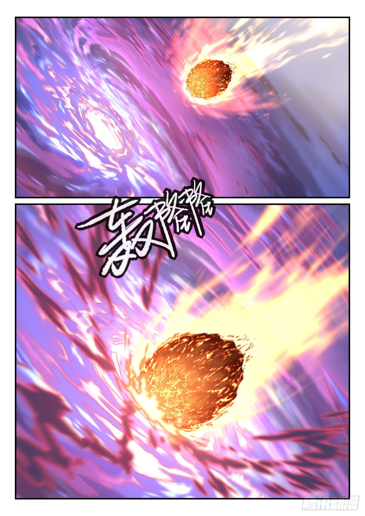 第一百话 天狗降世-第101话