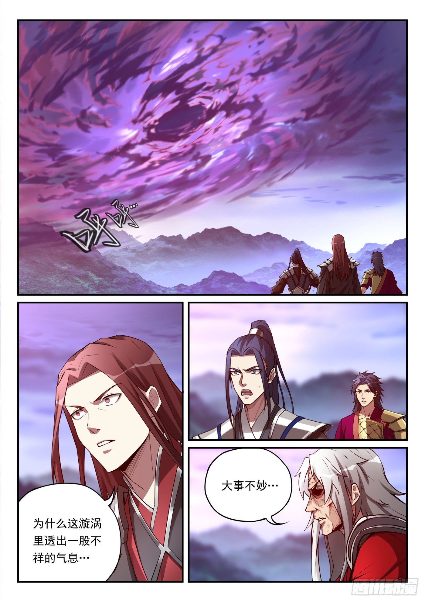 第一百话 天狗降世-第101话