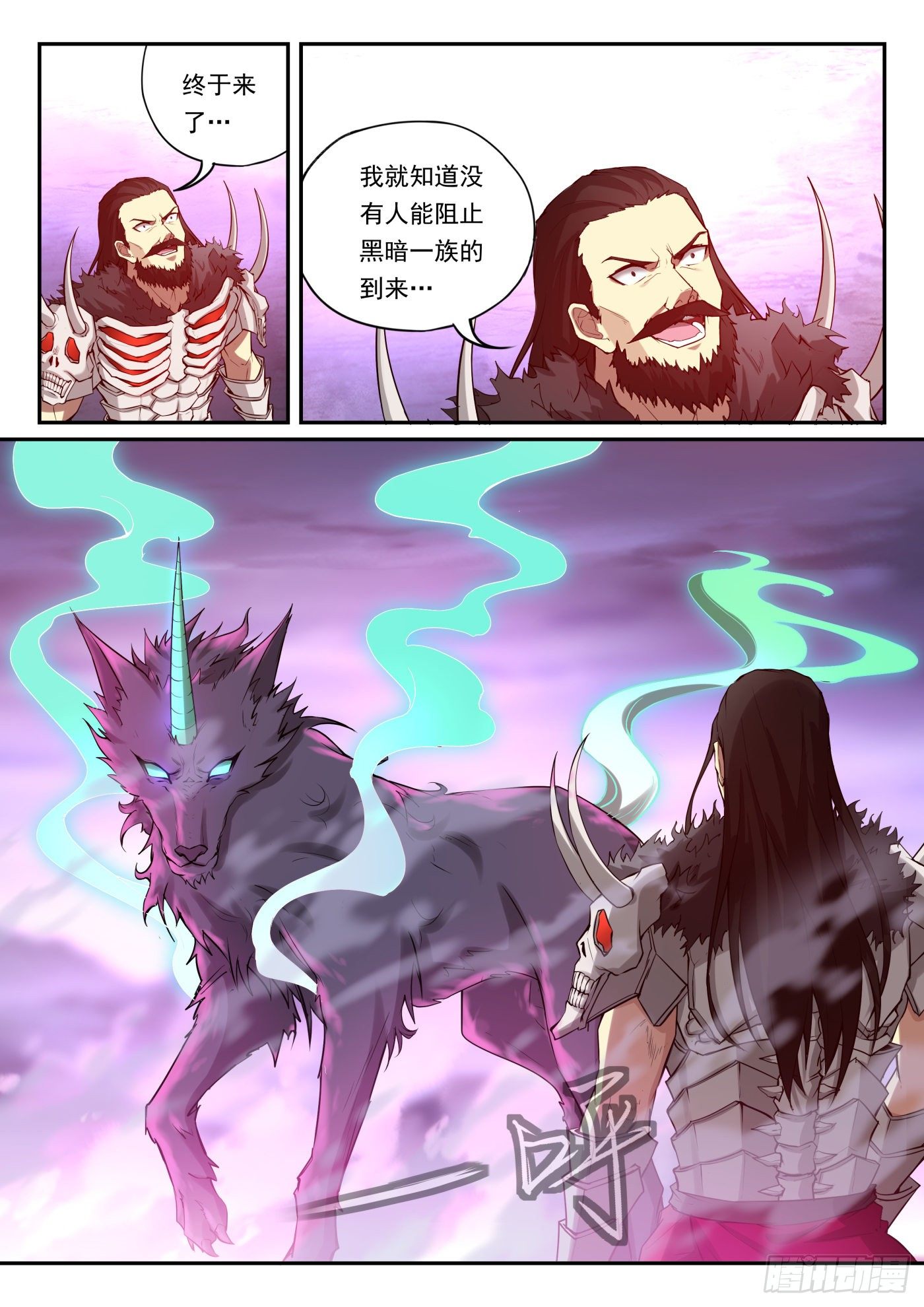 第一百话 天狗降世-第101话