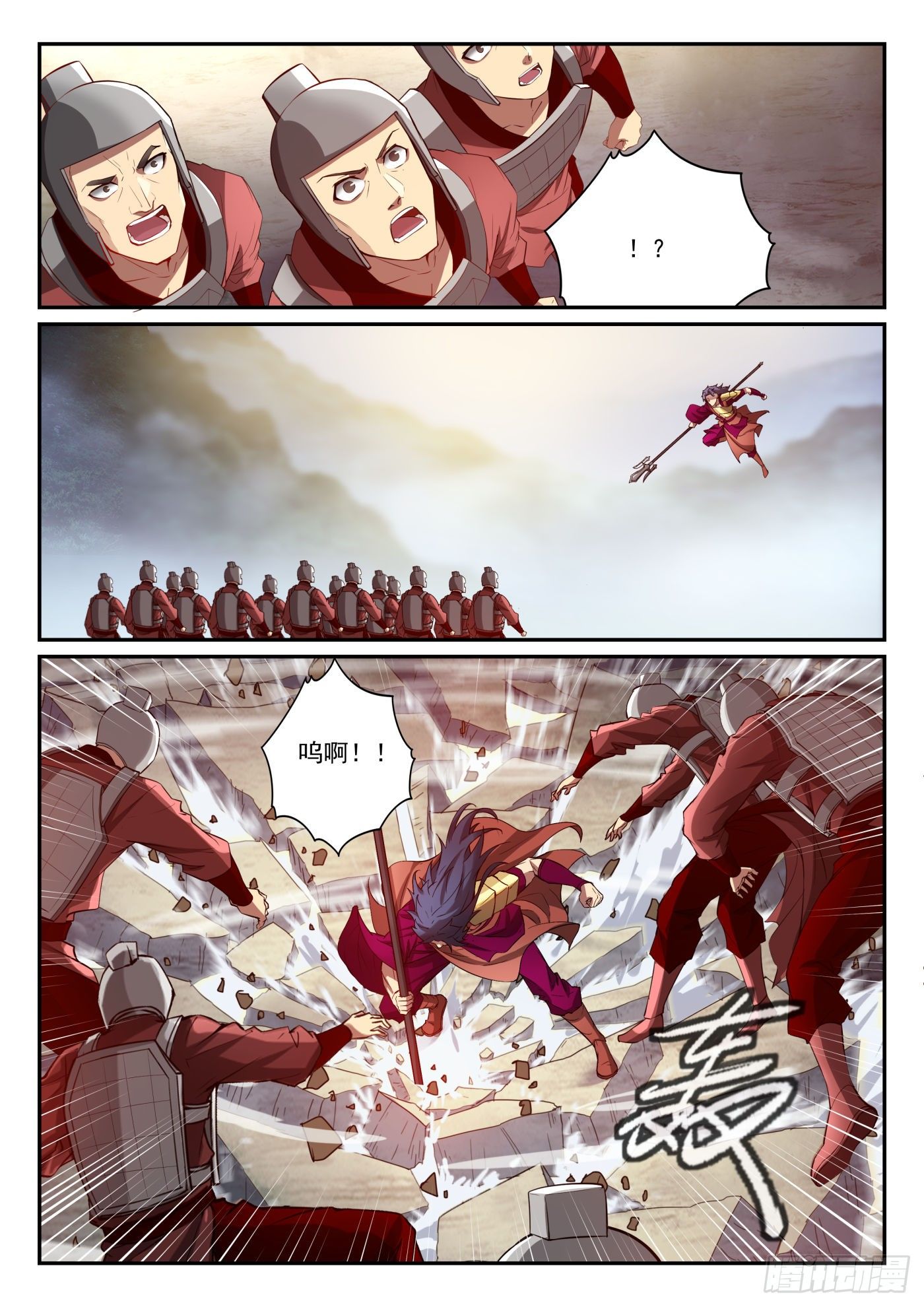 第一百话 天狗降世-第101话