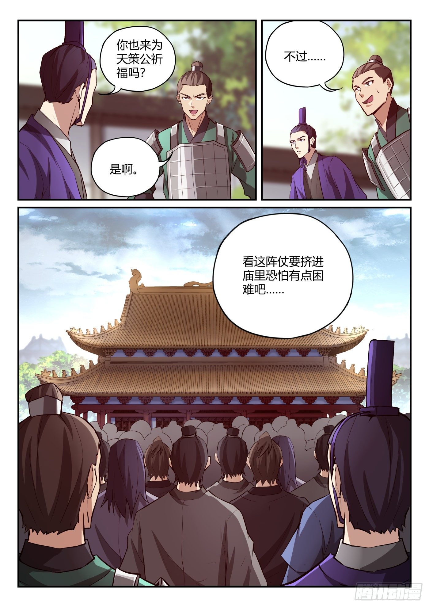 第一百零二话 扭转乾坤-第103话