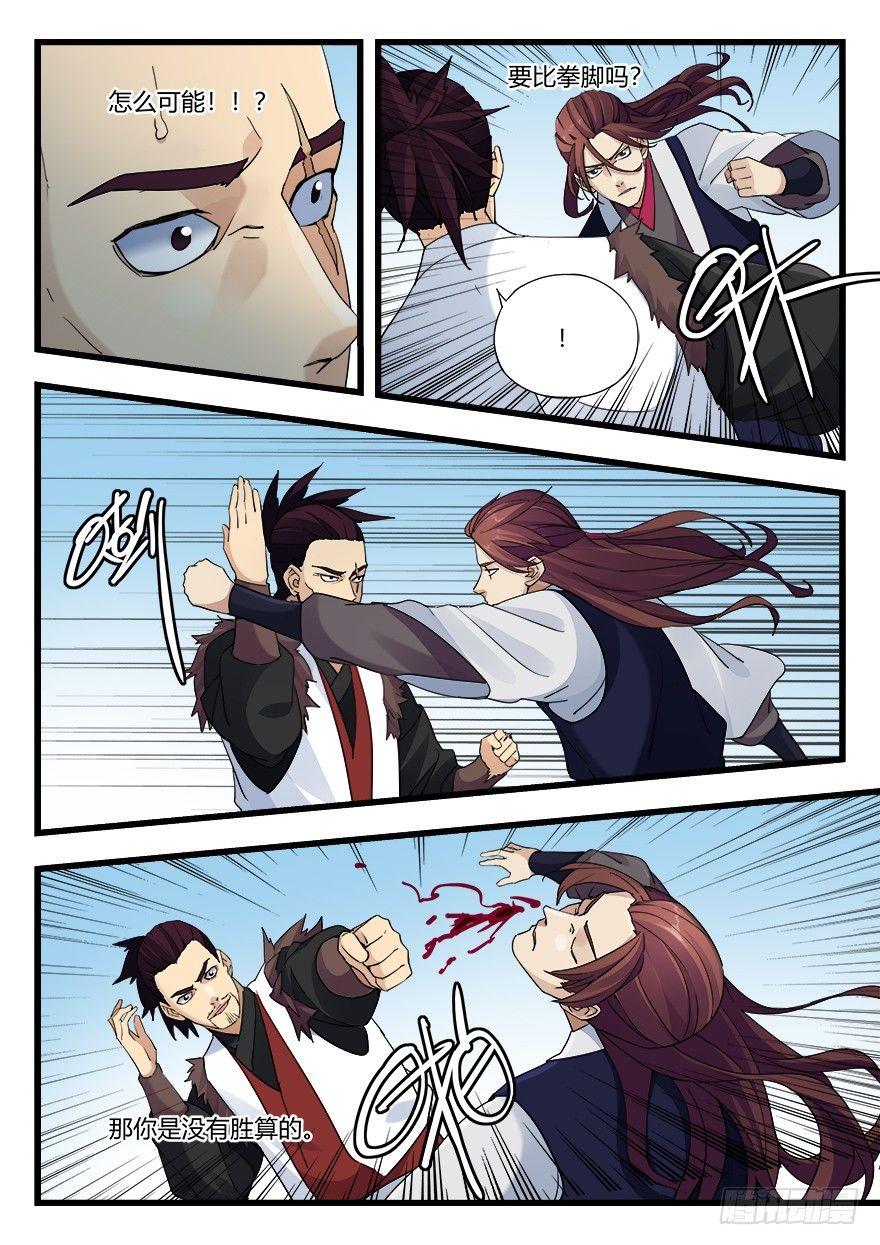 第十二话 对决-第13话