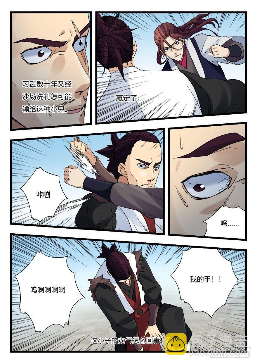 第十二话 对决-第13话