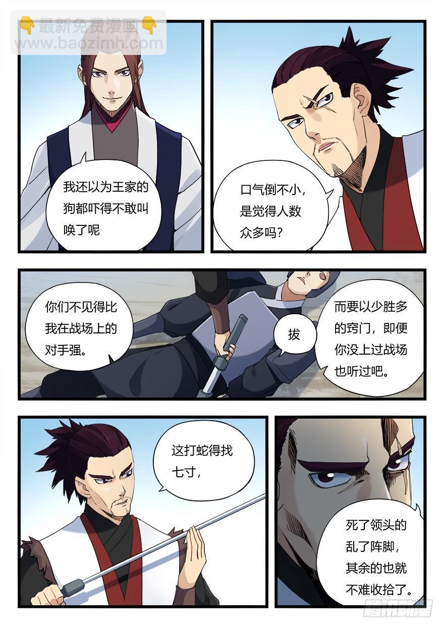 第十二话 对决-第13话