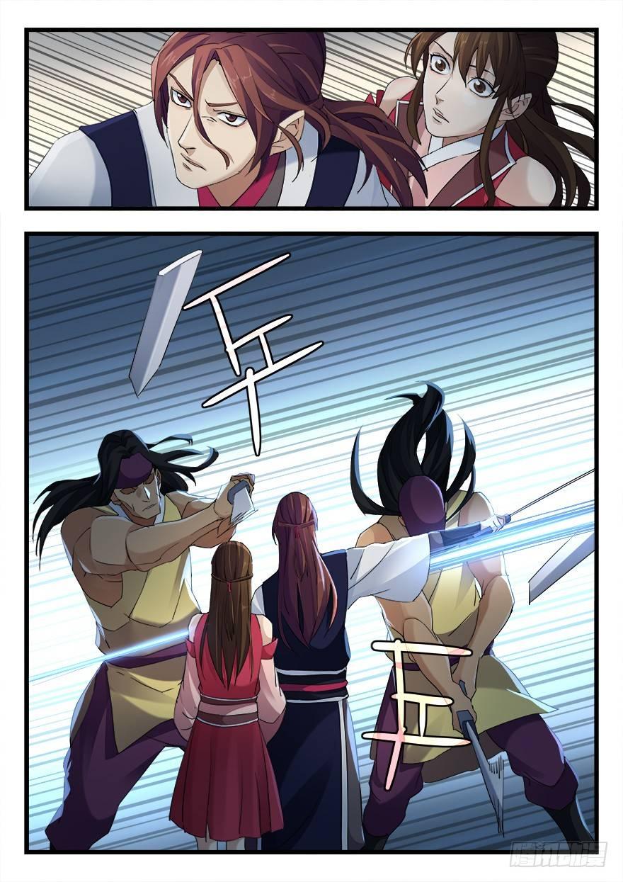 第十四话 公孙彦-第15话