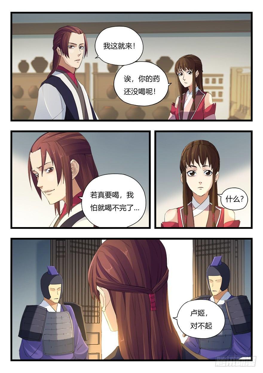 第十六话 抉择-第17话