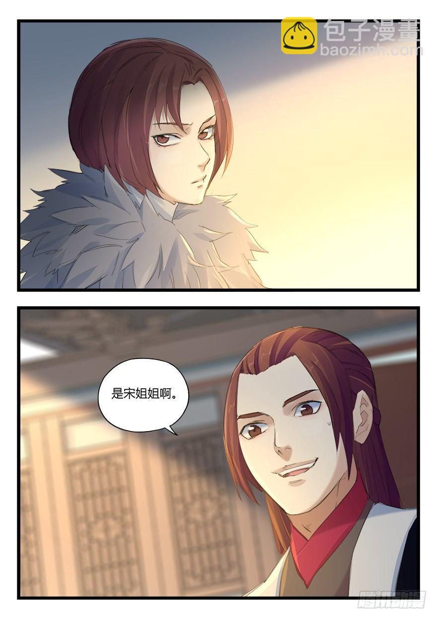 第十六话 抉择-第17话