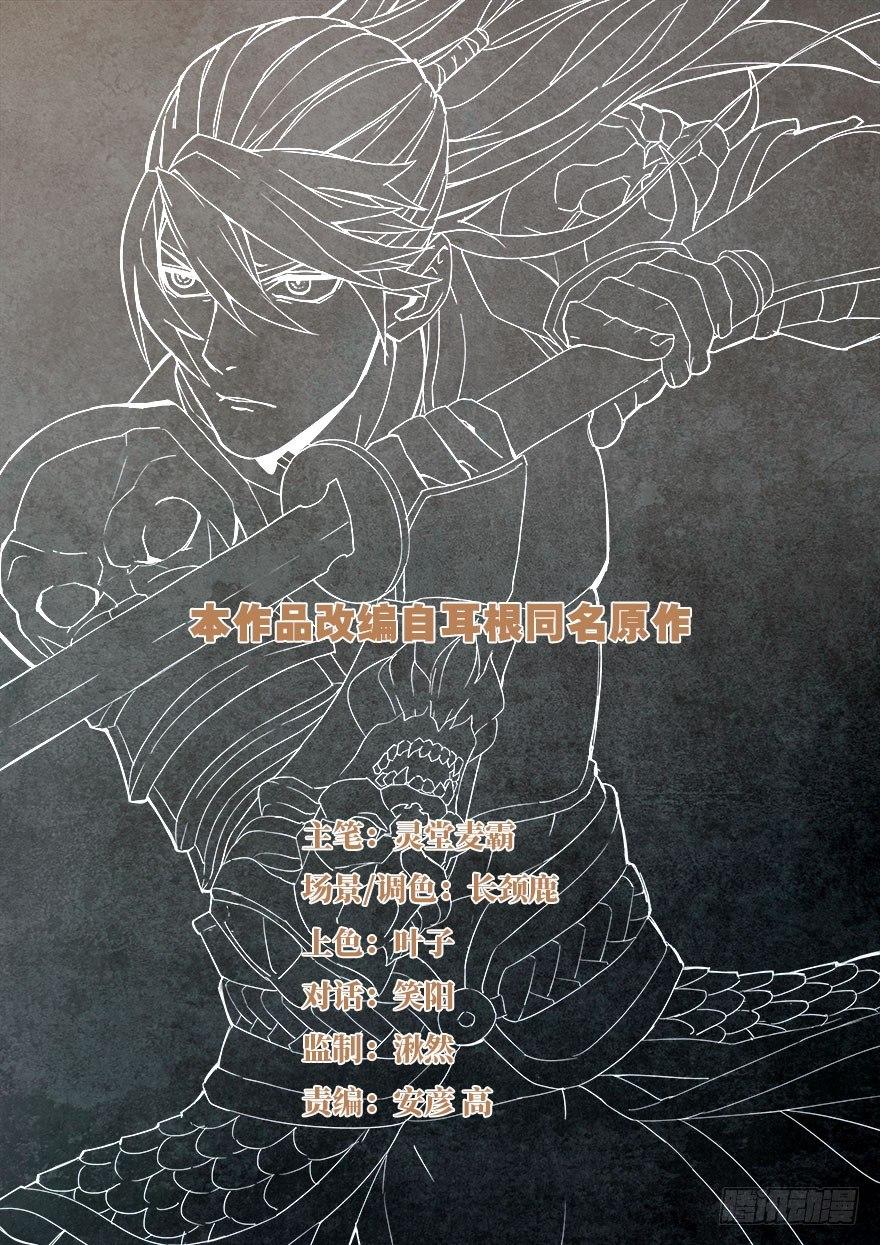 第十八话 使命-第19话