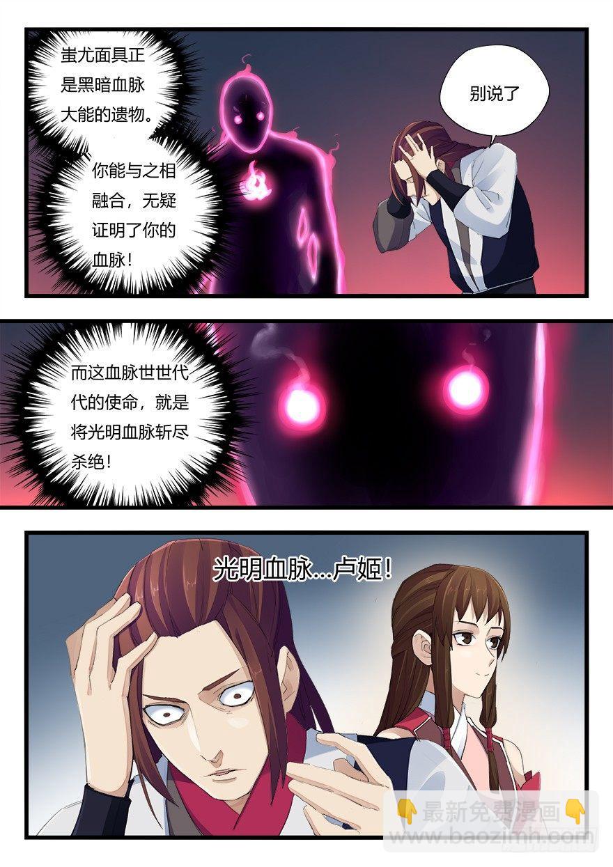 第十八话 使命-第19话