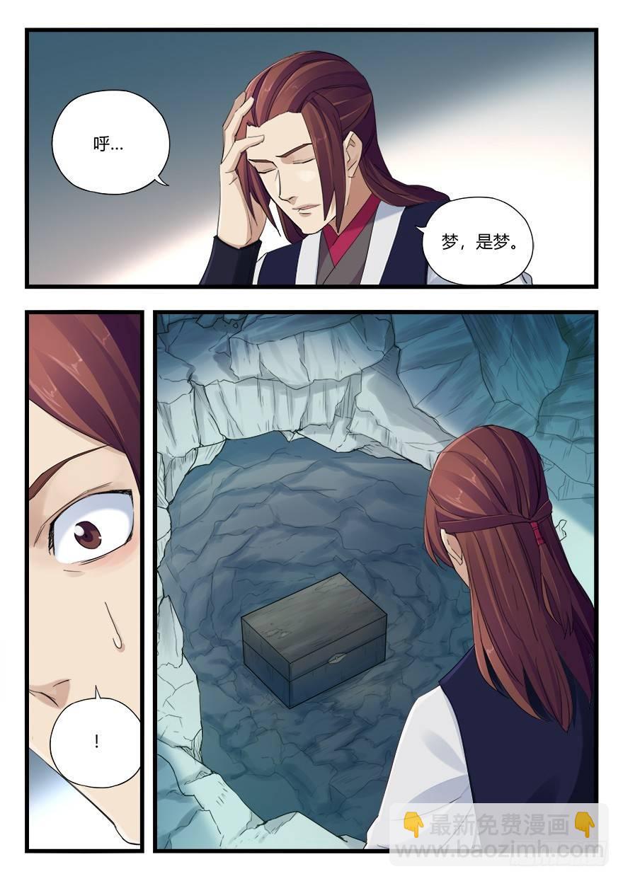 第十八话 使命-第19话