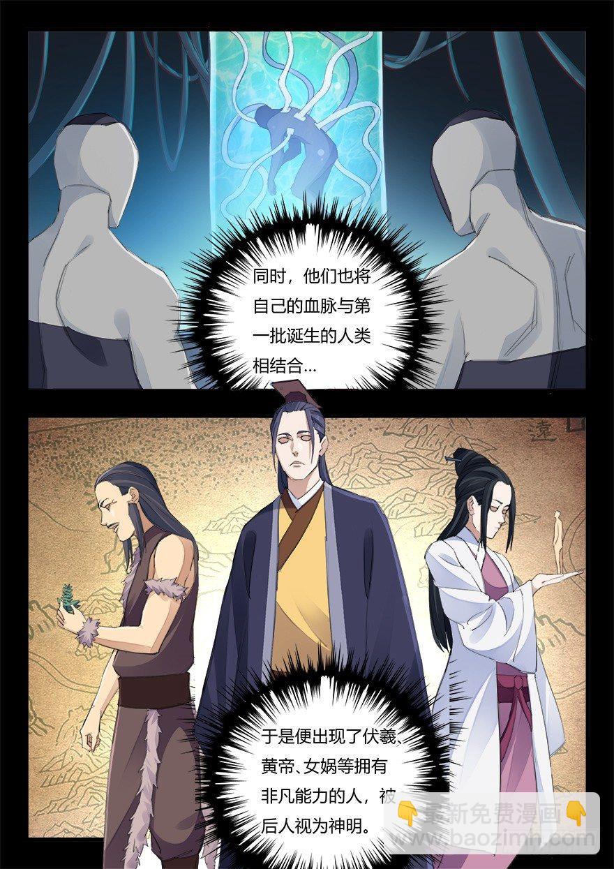 第十八话 使命-第19话