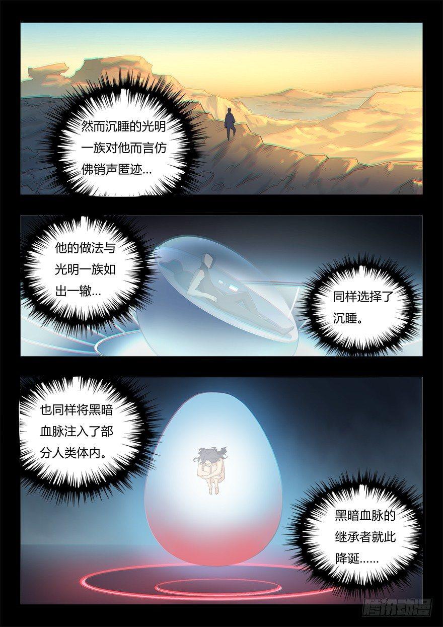 第十八话 使命-第19话