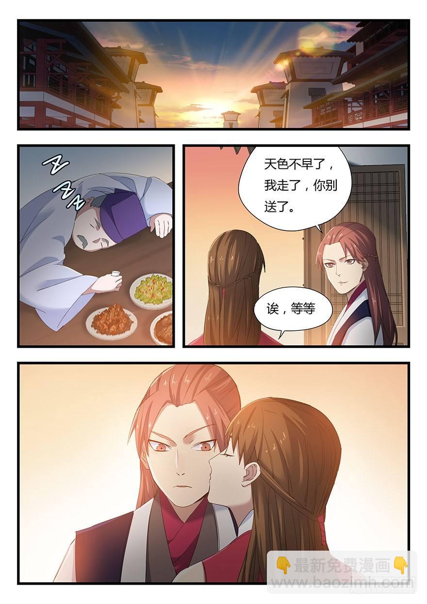 第二话 卢姬-第3话