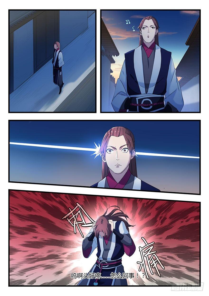 第二话 卢姬-第3话