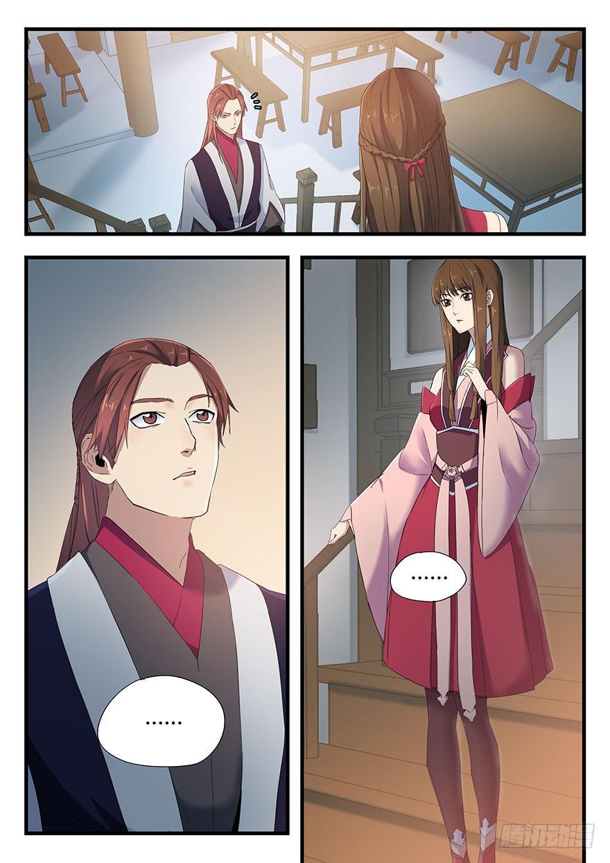 第二话 卢姬-第3话