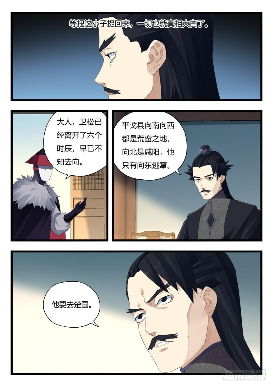 第二十二话 追捕-第23话