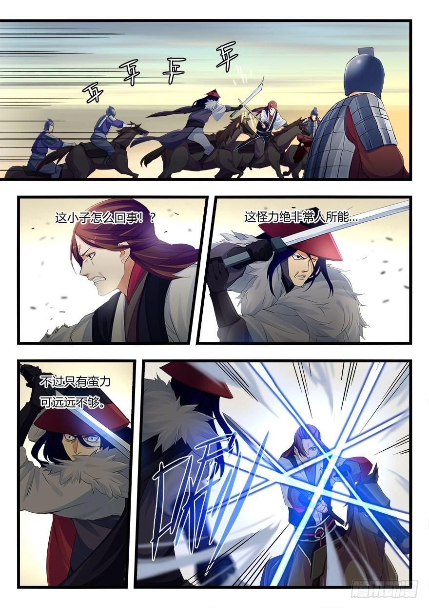 第二十四话 开战！-第25话