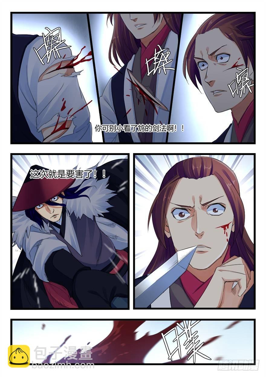 第二十四话 开战！-第25话