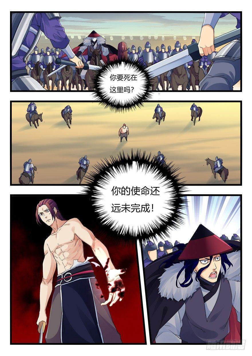 第二十四话 开战！-第25话