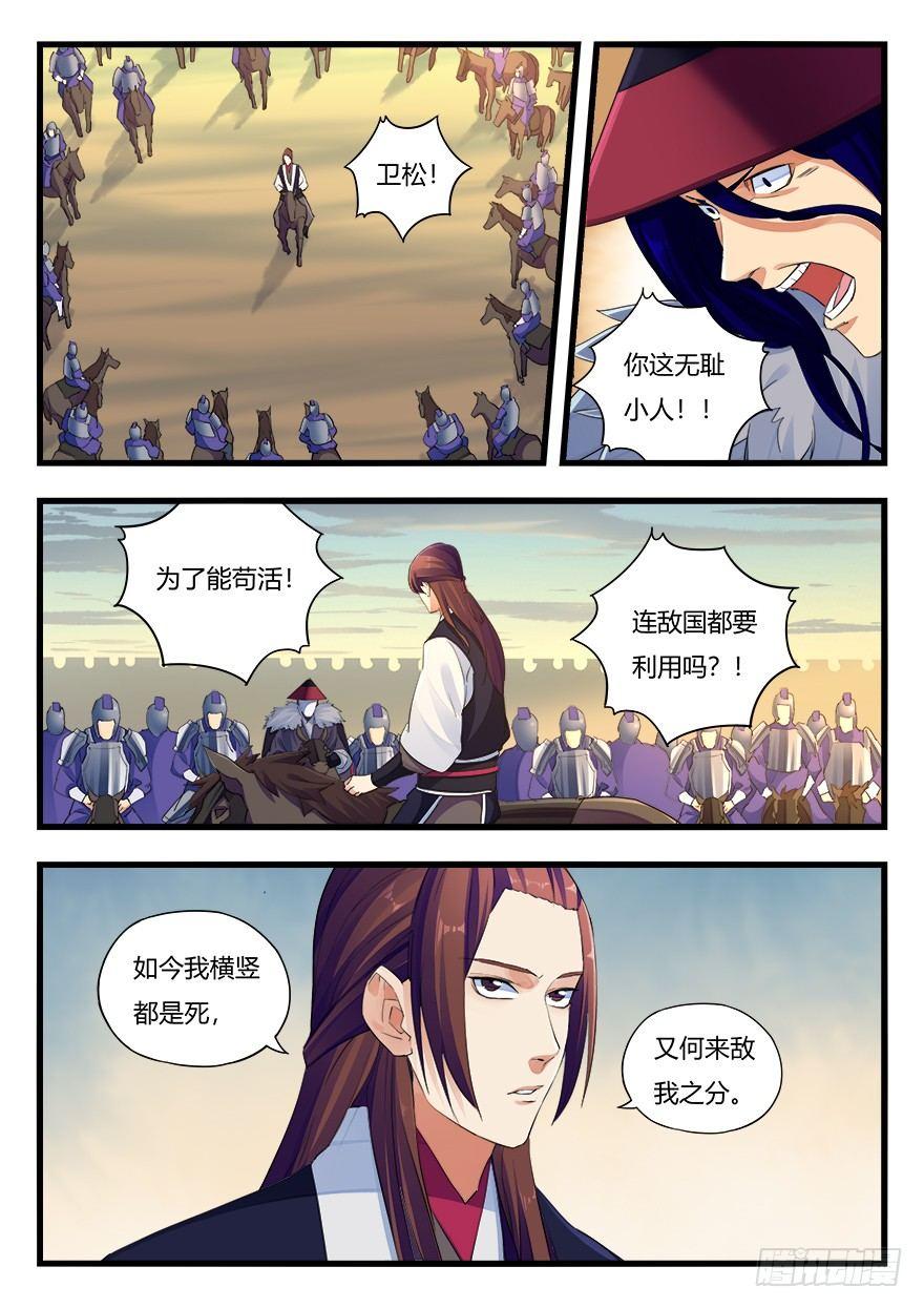 第二十四话 开战！-第25话