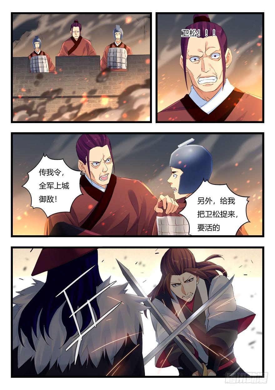 第二十四话 开战！-第25话