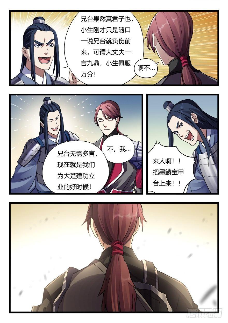 第二十六话 重返战场-第27话