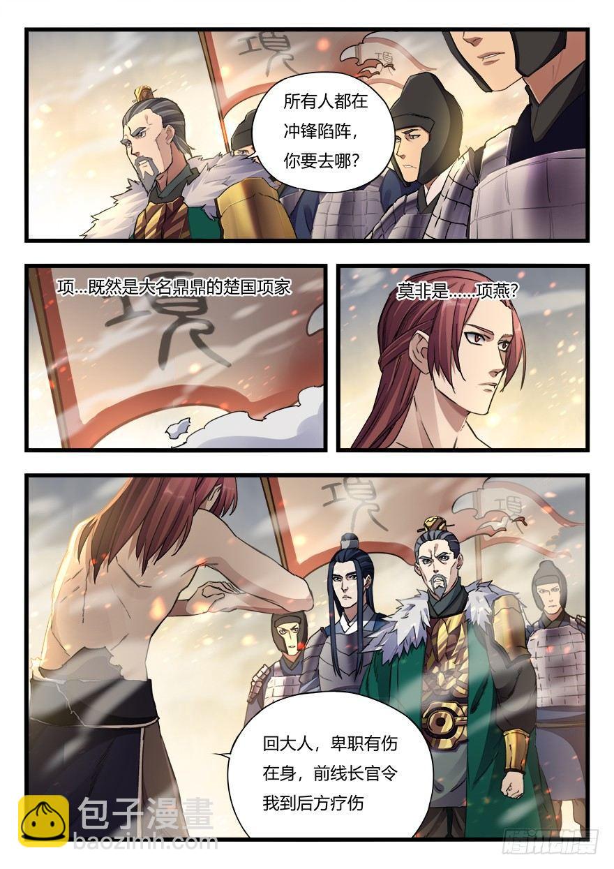 第二十六话 重返战场-第27话