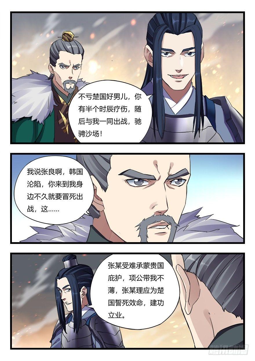 第二十六话 重返战场-第27话