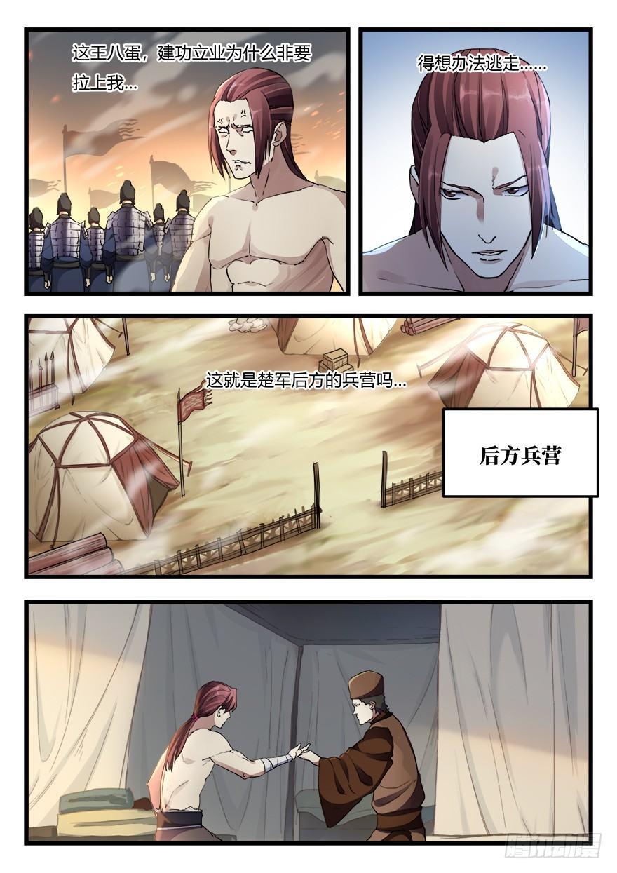 第二十六话 重返战场-第27话