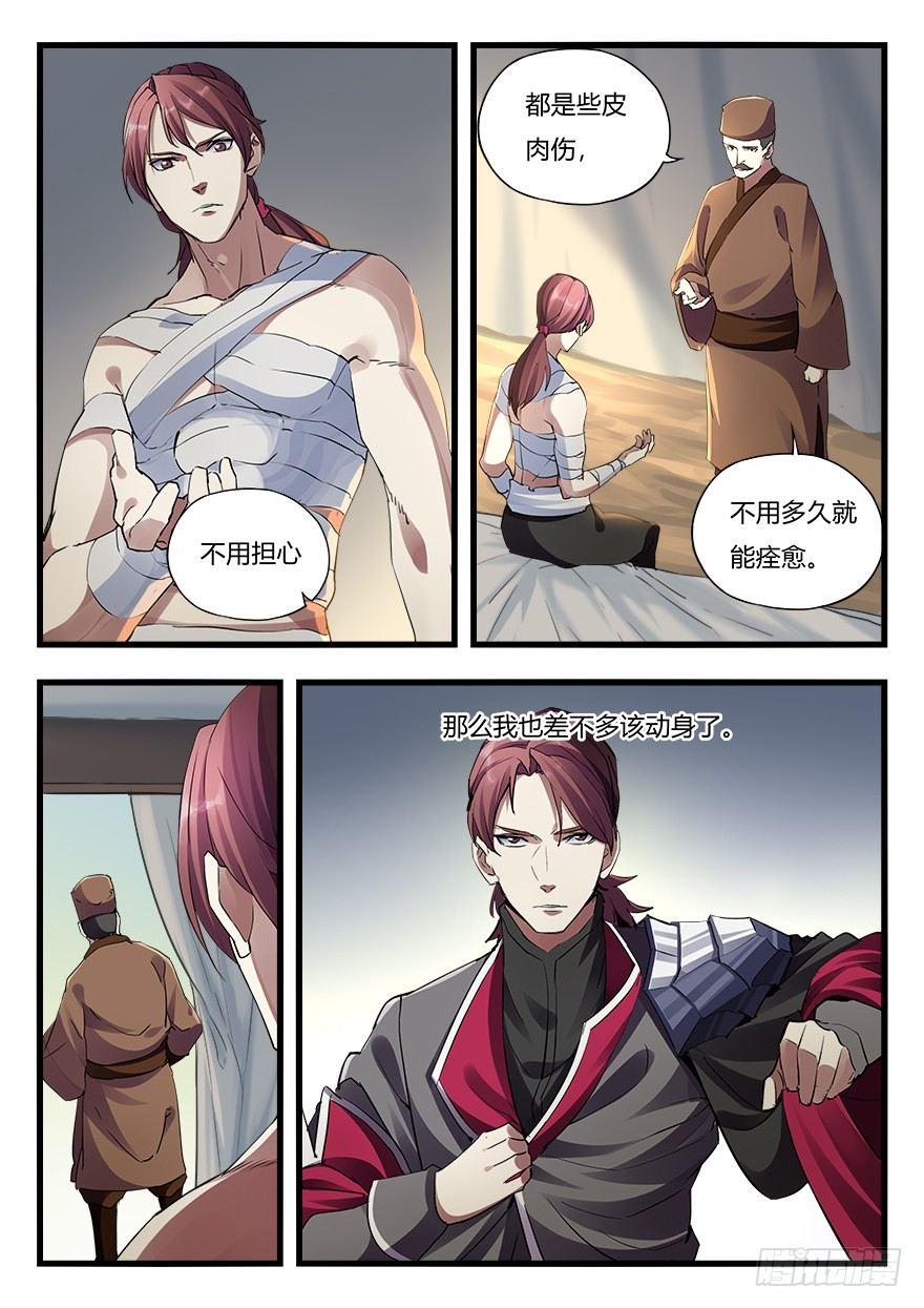 第二十六话 重返战场-第27话