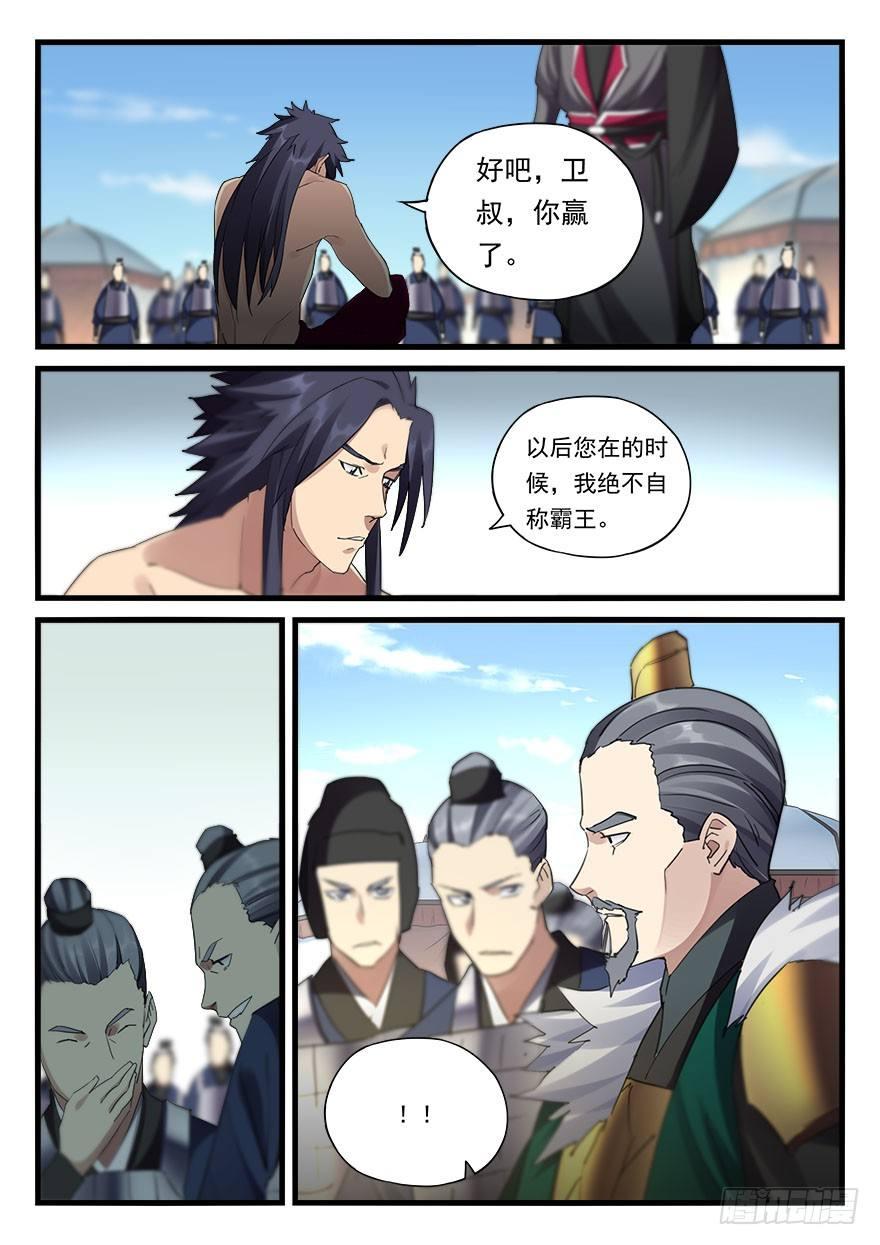 第三十四话 惨败-第35话