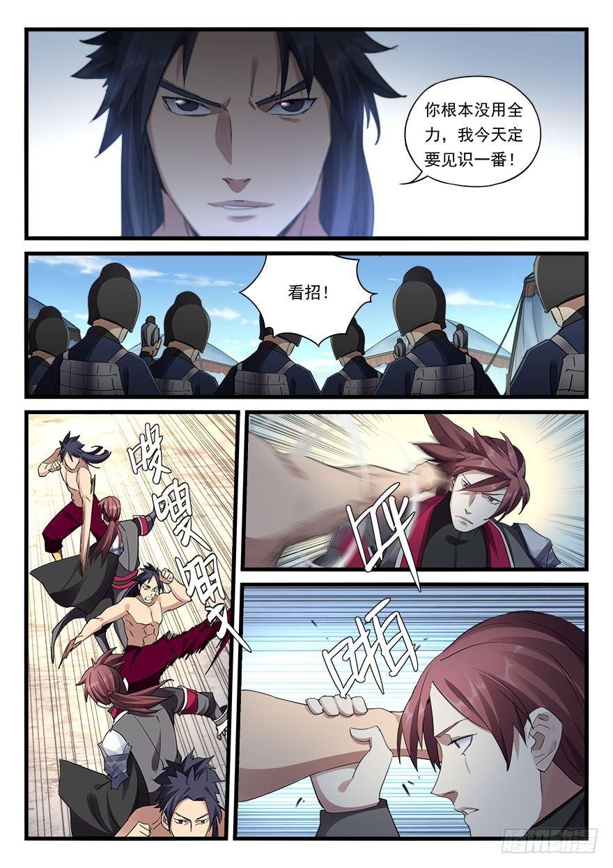 第三十四话 惨败-第35话