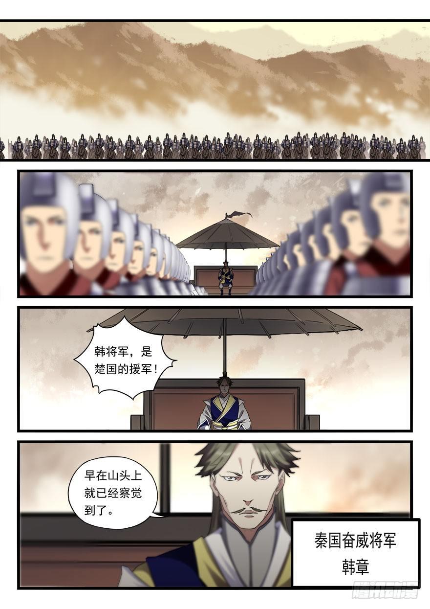 第三十六话 亲临战场-第37话