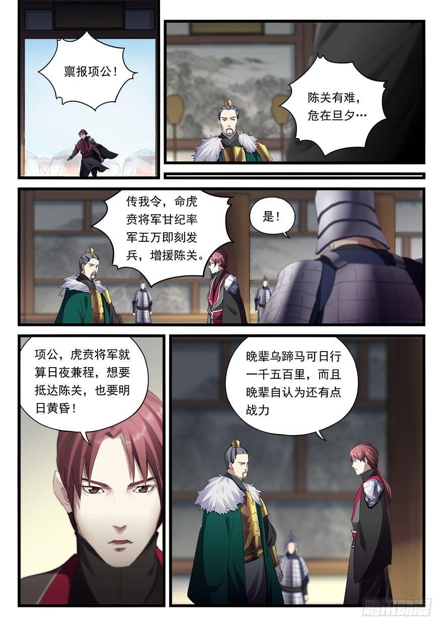 第三十六话 亲临战场-第37话